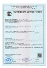 Лицензии и Сертификаты: Сертификат удостоверяет качество производимой продукции - сваи винтовые