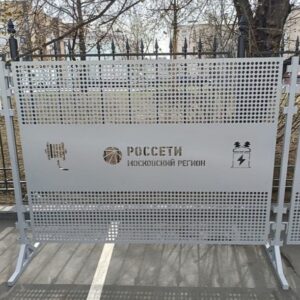 Ограждение РОССЕТИ 